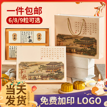 Mid-Autumn Festival mooncake gift box packaging box 4 four pieces 6 pieces 8 pieces empty box customization 2024 new high-end gift box creativity