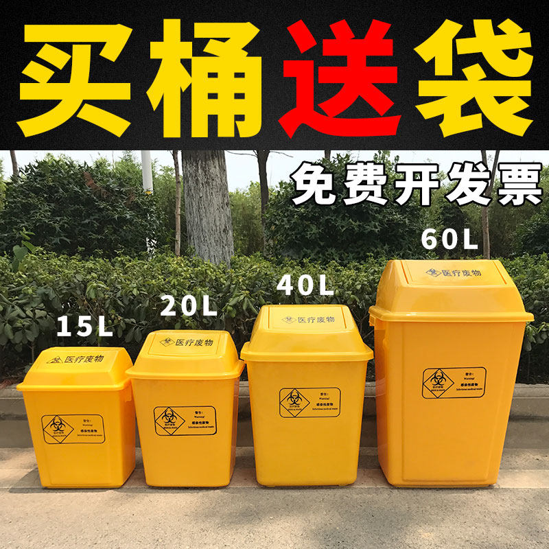 医疗垃圾桶黄色医用摇盖式污物桶灰色生活推盖式废物桶