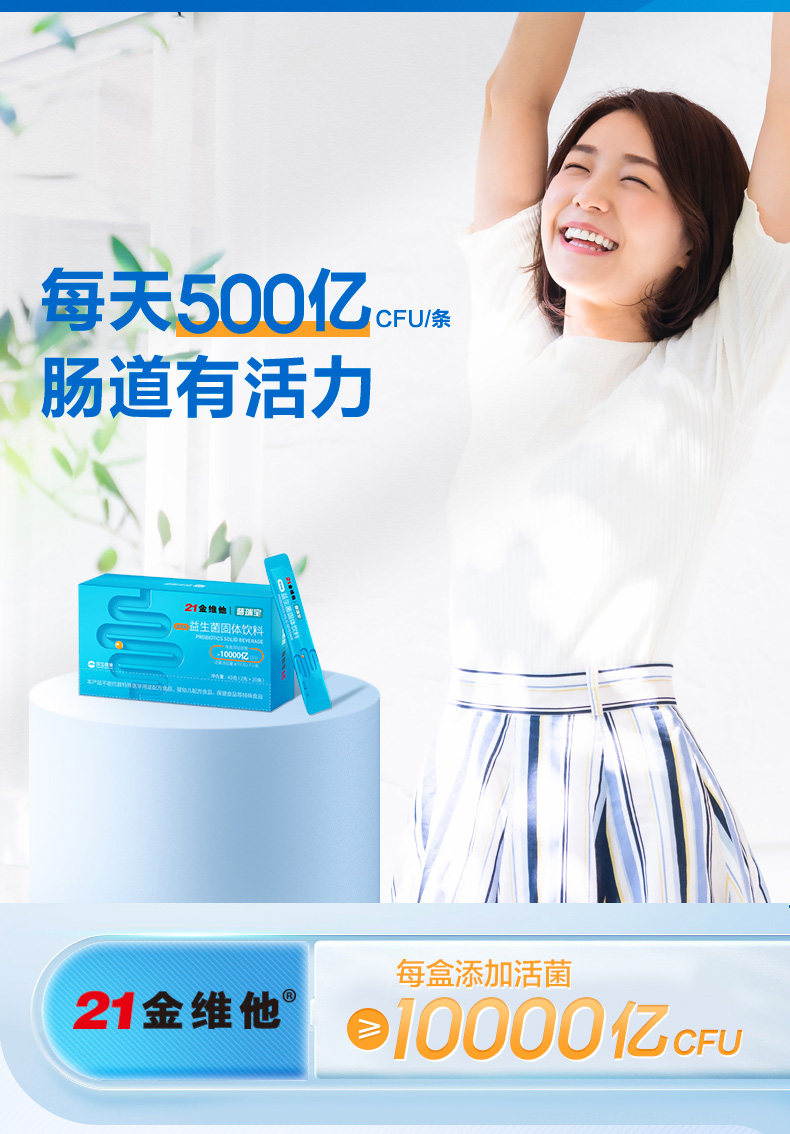 民生药业旗下 民生普瑞宝 益生菌冻干粉 增强版 2g*20条 天猫优惠券折后￥19包邮（￥65-46）