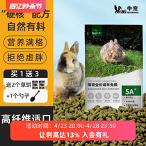 Bull Spotting Mint mention Moshe grass High fiber to be Rabbit Rabbit Grain Rabbit feed Rabbit Food 0 Corn Puffed Staple Grain