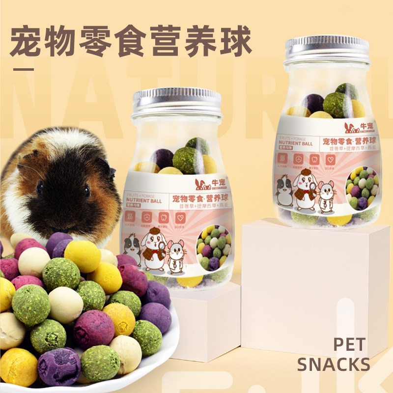 New Products Snack Bull Spotting Magic Bean 50g Rabbit Dutch Pig Dragon Cat Hamster Special Nutrition Ball ZERO Grinding Tooth ball