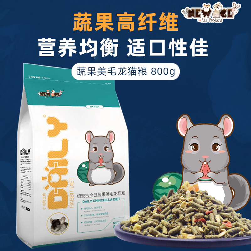 NEW AGE New Anji All-Day Vegetables, Fruits, Beauty, Mao, Totoro Food, Staples, 800g Totoro Feed, Staples, Totoro Food