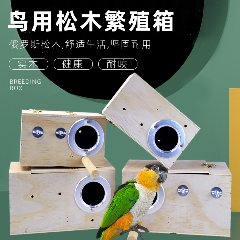 Genfeng Tiger Leather Peony Parrot Bird Bird With Breeding Box Bird Nest Erect Bird Cage Accessories Supplies Warm Wood Hung