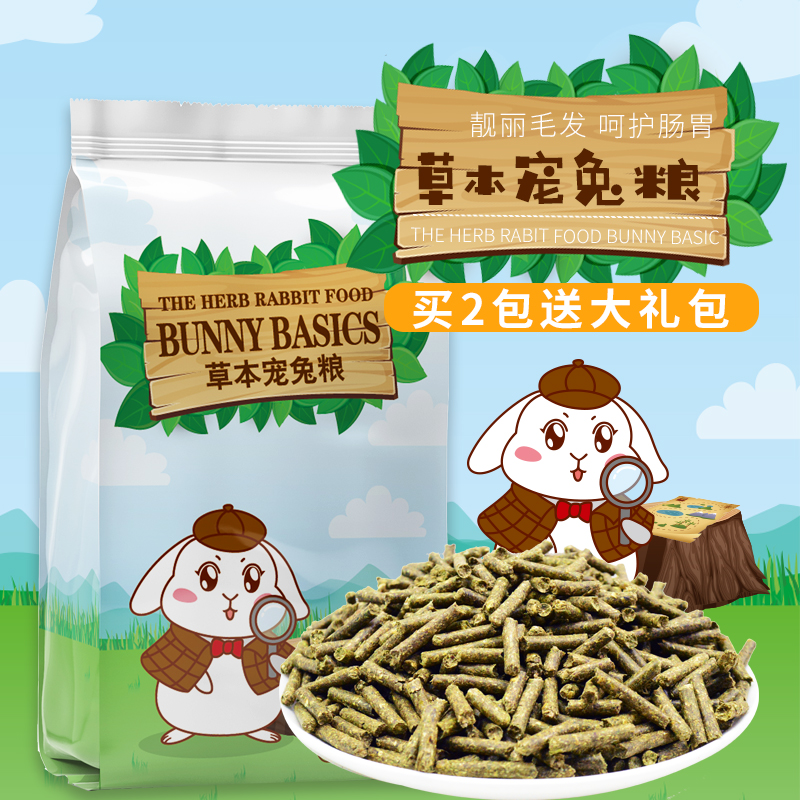 Cow pet Timothy herbal rabbit food 800g rabbit feed adult rabbit young rabbit grain Timothy grass alfalfa grass rabbit food