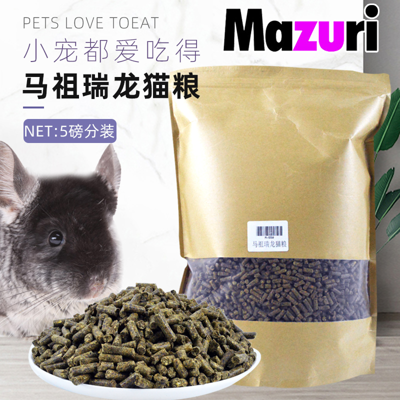 Mazuri Mazuri Chinchilla Food 5 lbs US imported Chinchilla main food Mazuri Chinchilla feed food