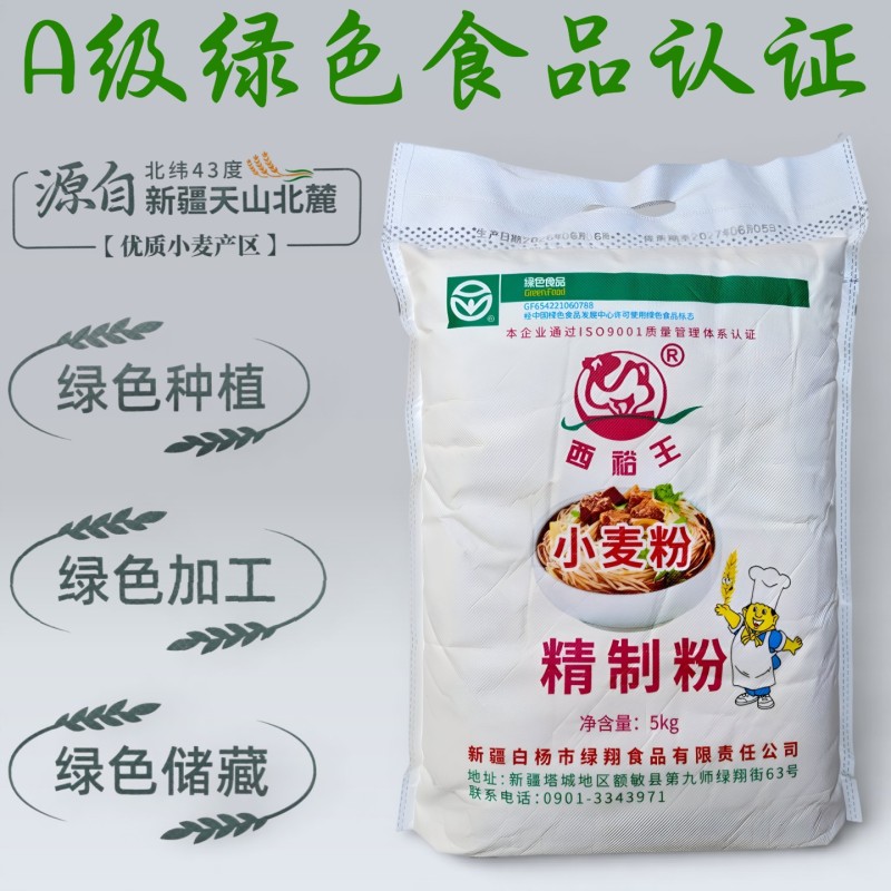 Xiyu Wang Refined Flour, Xinjiang Lüxiang Flour, Medium-Gluten, No Additives, New National Standard Wheat Flour for Making Bread, Dumplings, and Pancakes Xiyu Wang Refined Flour, Xinjiang Lüxiang Flour, Medium-Gluten, No Additives, New National Standard Wheat Flour for Making Bread, Dumplings, and Pancakes