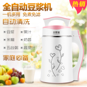 máy làm sữa đậu Chuanxibao tự động làm nóng máy sữa đậu nành tự động hộ gia đình đa chức năng lọc không gỉ nước ép gạo máy làm sữa hạt mediamart