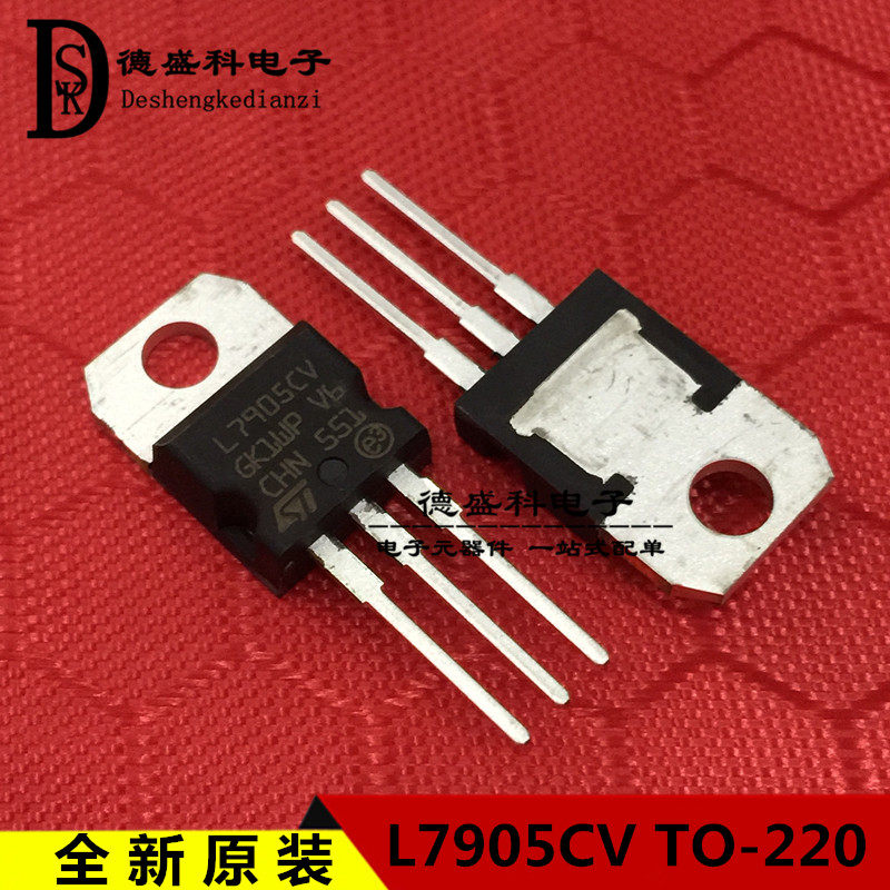 Brand new straight-plug triodes L7905CV 7905 TO-220 imported original dress