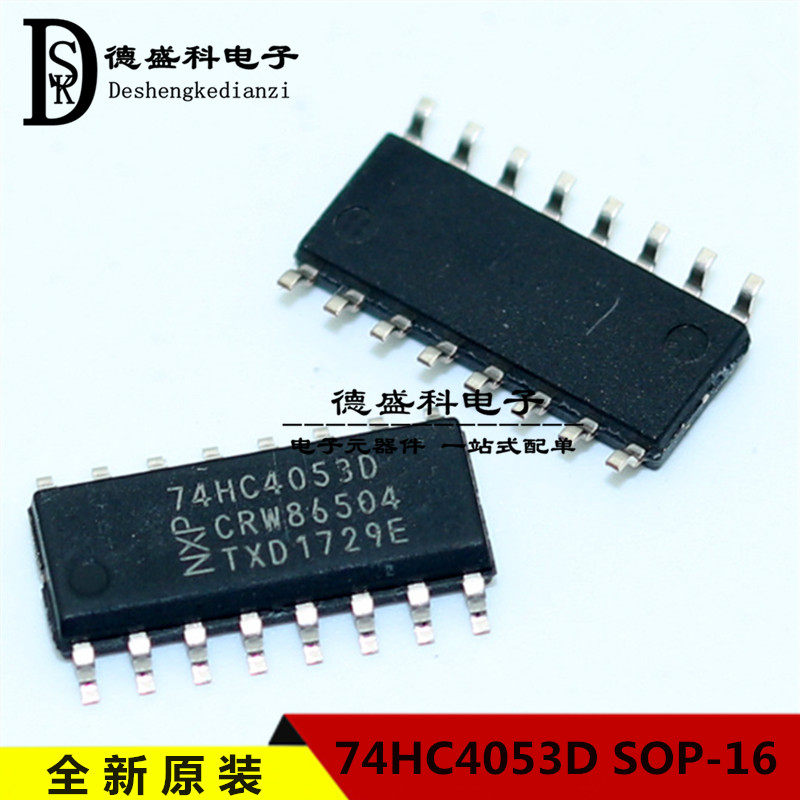 Brand new imported patch 74HC4053D SOP-16 demultiplexer