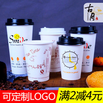 Disposable milk tea cup paper cup thick hot drink coffee packing Cup merchant household 100 500 only with lid whole box