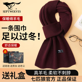 Birthday, Christmas, and New Year Gifts for Boys, High-End Practical and Warm Winter Surprise Scarf Gift Box for Boyfriend