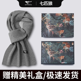 Christmas and New Year Gifts for Boys, High-End Wool Scarves for Boyfriends and Husbands, Practical and Warm, Surprise Romantic Gift Boxes