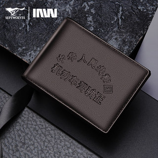 Septwolves Driver's License and Vehicle Registration Card Two-In-One Leather Case, Ultra-Thin Genuine Leather Men's Driver's License Card Holder, Men's Id Card Holder