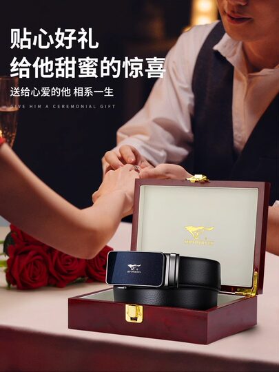 七匹狼皮带男士真皮自动扣2025新款腰带男款牛皮裤带正品七夕礼物
