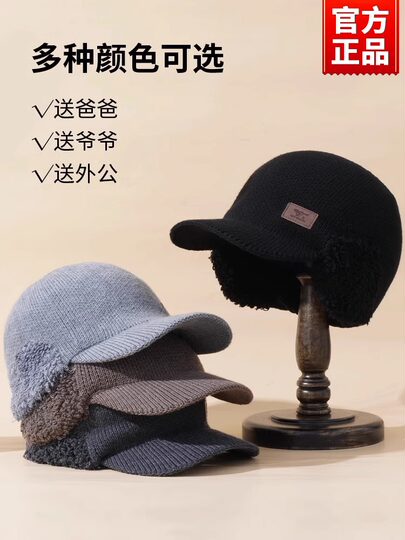 Кепка Septwolves для активного отдыха, бейсболка для пап, повседневная теплая кепка с защитой ушей, кепка с козырьком для людей среднего и пожилого возраста, кепка для пожилых людей