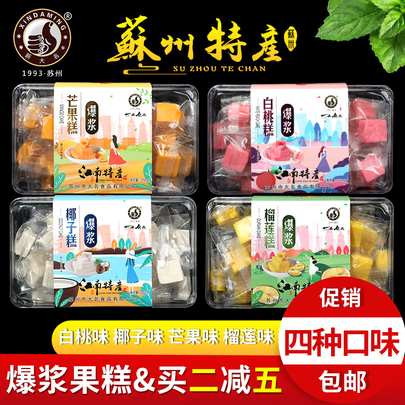 Large Name Food Popcorn Mango Taste Sandwich Nutritious Fruit Cake Ready-to-eat Soft Sugar 350g Box Packaging Gel Candy Snacks