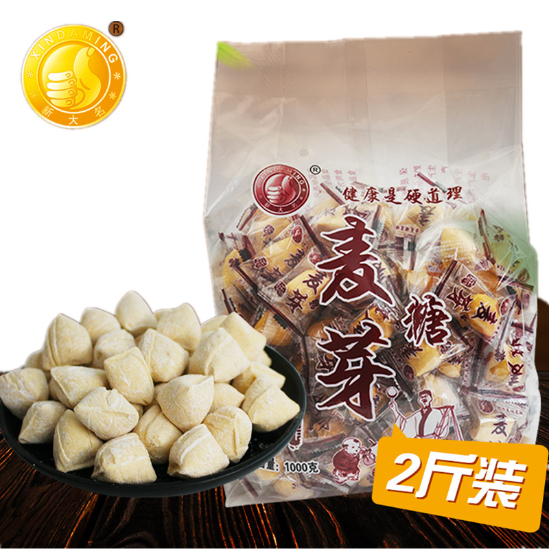 Hand malt tinkle 2 pounds bag nutritious pregnant women casual snacks hard candy packaging independently