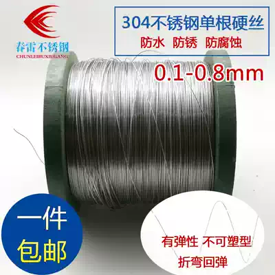 304 stainless steel single soft ying si single steel wire, steel wire 0 1 0 2 0 4 0 5 0 8mm