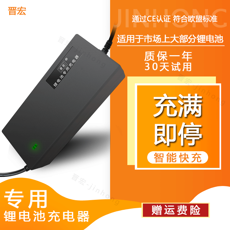 Electric vehicle lithium battery charger 13 strings ternary 54 6V2A lithium ion 29 4v42v5A3a
