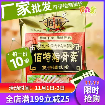 Baite pork bone element 250g * 10 bags of sauce marinated hot pot fried vegetables Shaxian seasoning seasoning seasoning concentrated pork bone soup filling