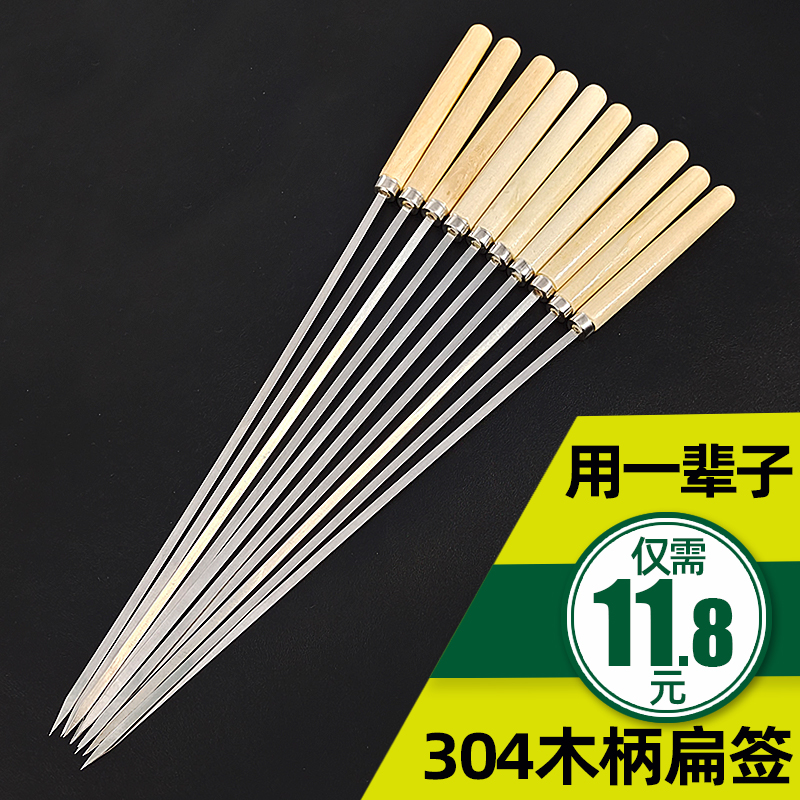 Stainless Steel Wood Handle Flat Sign 304 Food grade Barbecue Meat Signature Tool Grilled String Items Accessories Goat Meat Bunch Baking Needles