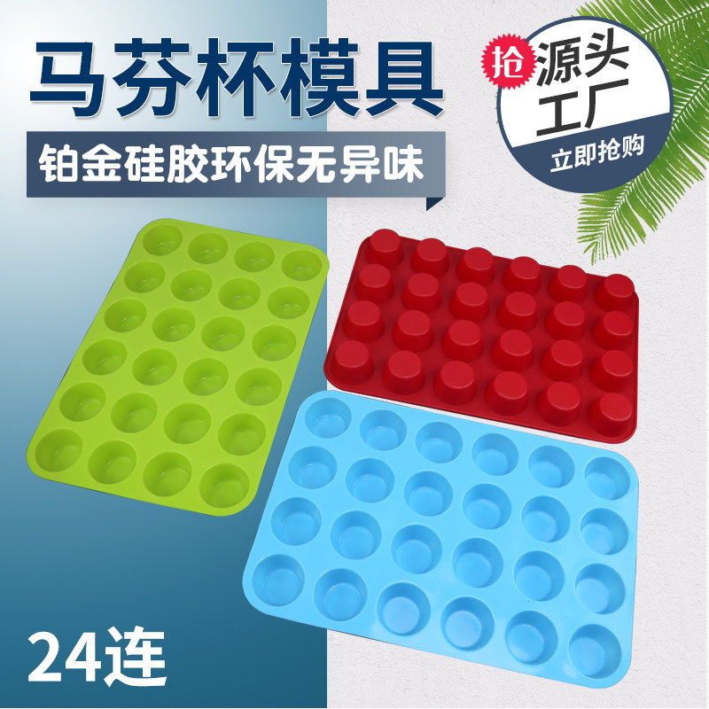 Silicone cake mold 24 with round muffin cup porous round pudding jelly mold chocolate mold ice tray