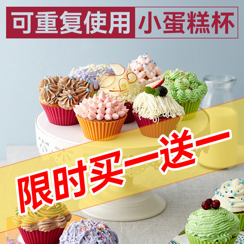 Silicone Rice Cake Maven Cup Cake Steamed Pastry White Cool Pink Bowl Rice Cake Domestic Baby Sub Food Small Cake Baking Mold