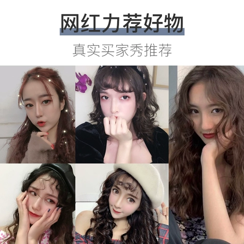 Кудрявая маленькая челка, холодная завивка, 16mm, волнообразный узор