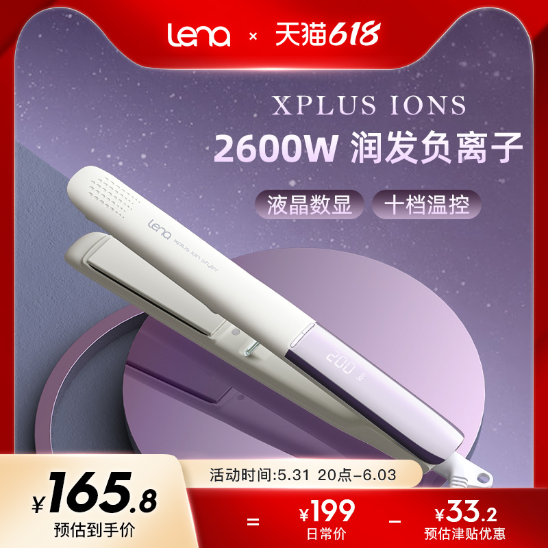 lena splint straight hair curly hair dual-use pull straight plate clip without injury negative negative ion straight hair stick ironing board and sea curly hair stick