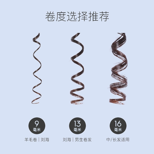 Кудрявая маленькая челка, холодная завивка, 16mm, волнообразный узор