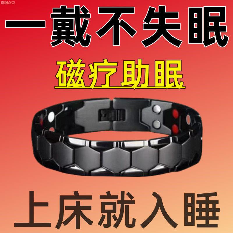 [Sleep as Soon as You Put It on] New Sleep Aid Magnetic Therapy Bracelet, a Sleep Aid Tool That Can Help You Fall Asleep, Adjustable for Both Body and Mind, Unisex