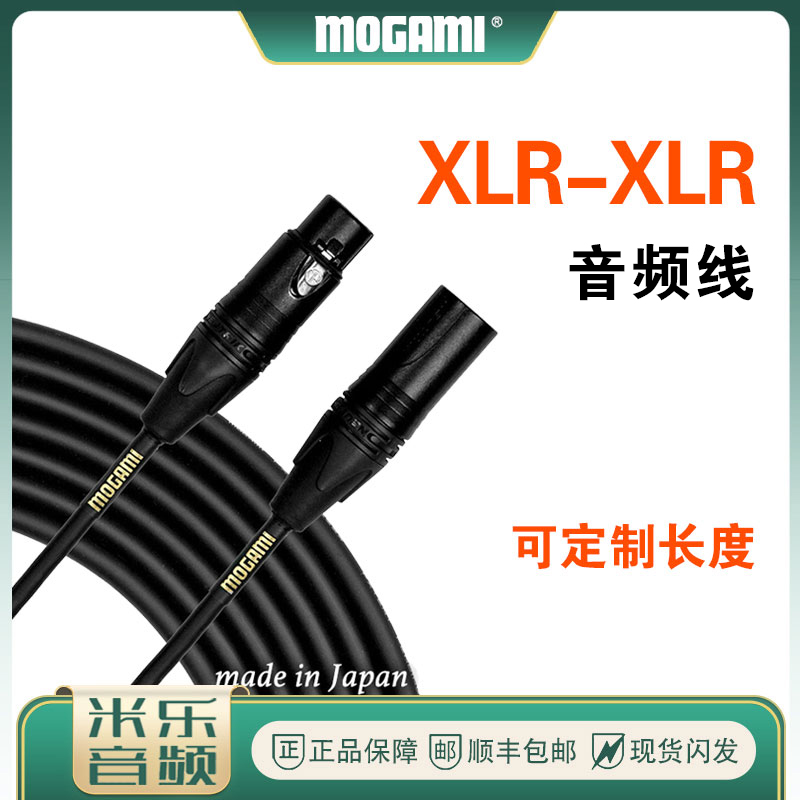 Mogami2791 Gold STAGE Series XLR Carnon Balanced microphone Audio Line Professional Custom 