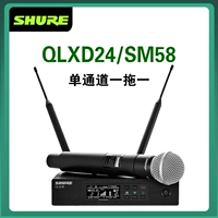 QLXD24/SM58