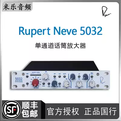 Licensed Rupert Nive NEVE 5032 microphone amplifier equalizer 3-segment equalization