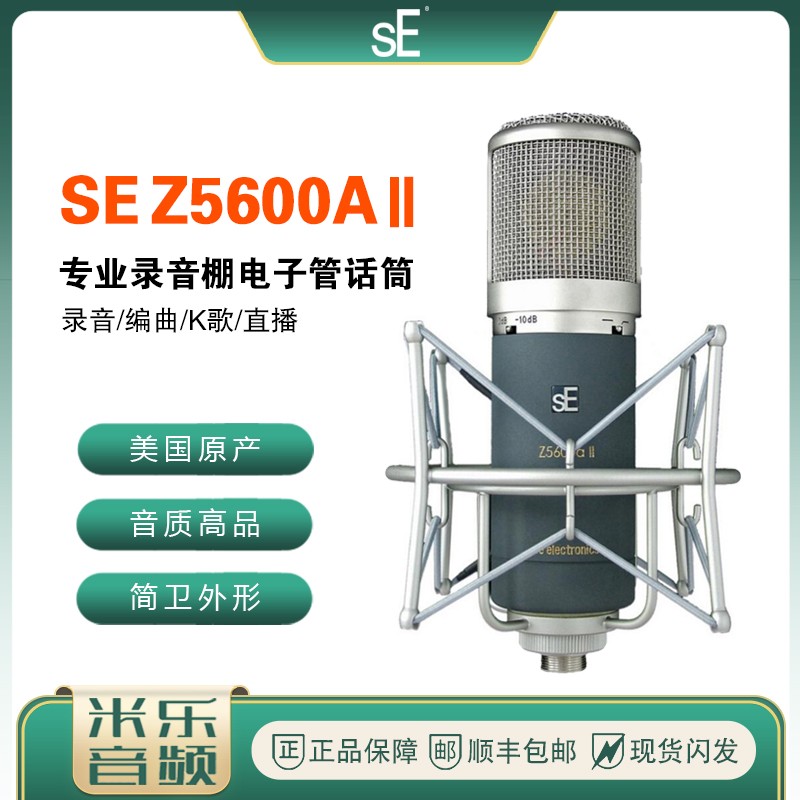 SE ELECTRICS Z5600A II PROFESSIONAL RECORDING SHED ELECTRONIC TUBE MICROPHONE SPOT 