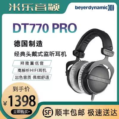 beyerdynamic beyerdynamic DT770 PRO beyerdynamic head-mounted monitoring headset Emperor Jie Guohang