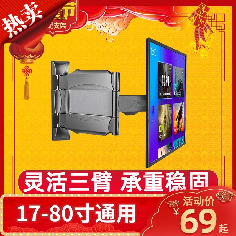 Xiaomi TV special TV wall rack adjustable angle telescopic rotating bracket 32 42 55 65 75 inch