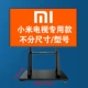 Специальная Xiaomi (32-75 дюймов купить мне) 800*460 нижняя пластина
