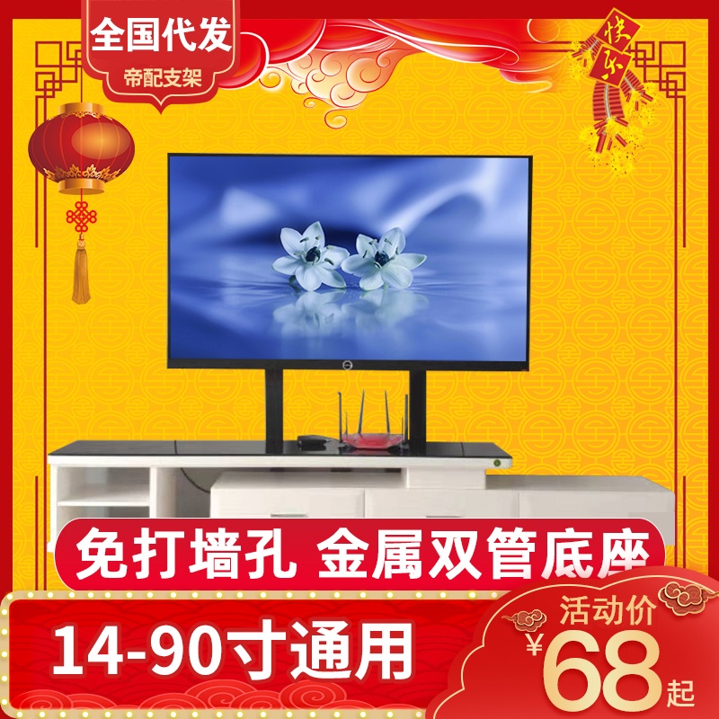 Thickened universal 32-90 inch LCD TV desktop to add a high base free hole hanging rack floor bracket