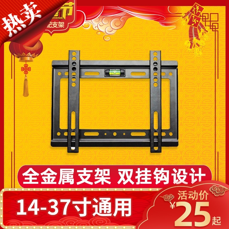 32 40 42 50 55 60 65 70 inch universal universal LCD TV Wall pylons Display support