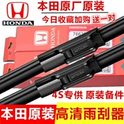 Thích ứng với Honda Civic Eight Generations và Nine Generations của nhà máy ban đầu không cần gạt nước Jade Accord lưỡi gạt nước - Gạt nước kiếng