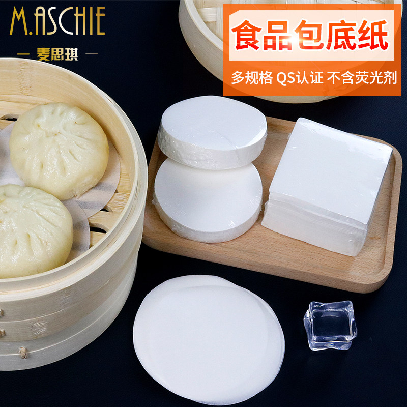 Bottom paper steamed bread paper bun paper baking non-stick 1000 sheets of non-stick steamer paper bread paper oil bottom paper