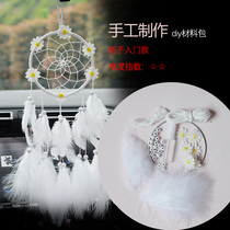 Dream catcher diy material package students handwork making activities room decorations to send friends birthday