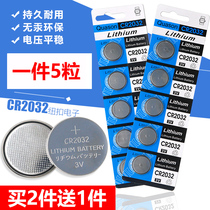 3v button battery CR2032 computer motherboard Calculator electronic scale car remote control battery one piece 5 pieces
