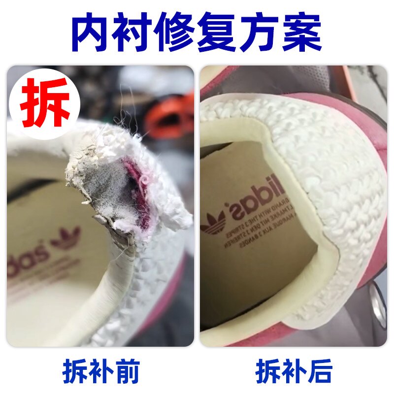 成师傅专业修鞋店