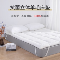  100%pure wool mattress padded mattress Student dormitory single double household thickened warm tatami mattress