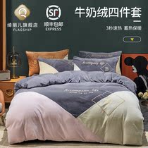  Milk velvet four-piece flannel double-sided thickened warm winter naked sleeping sheets 200X230 duvet cover coral velvet