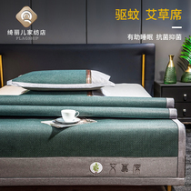 Wormwood ice silk mat Rattan mat double-sided positive and negative dual-use summer naked sleeping bamboo fiber mat grass mat 1 35m bed sheet