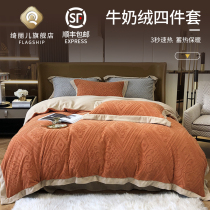 Milk velvet four-piece flannel double-sided thickened autumn and winter naked sleeping sheets Falai velvet Coral velvet plus duvet cover