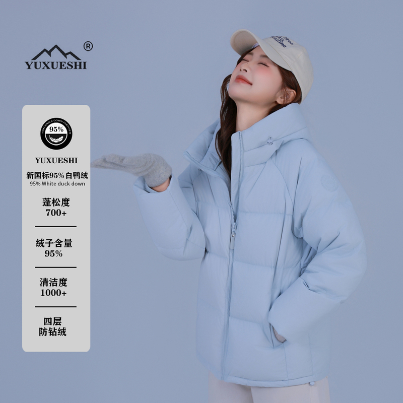 Yuxueshi Thickened down Jacket for Women, Winter Short Style 2026 New Model, Hooded Korean Version, Loose Fit, 95% White Duck down Puffer Jacket